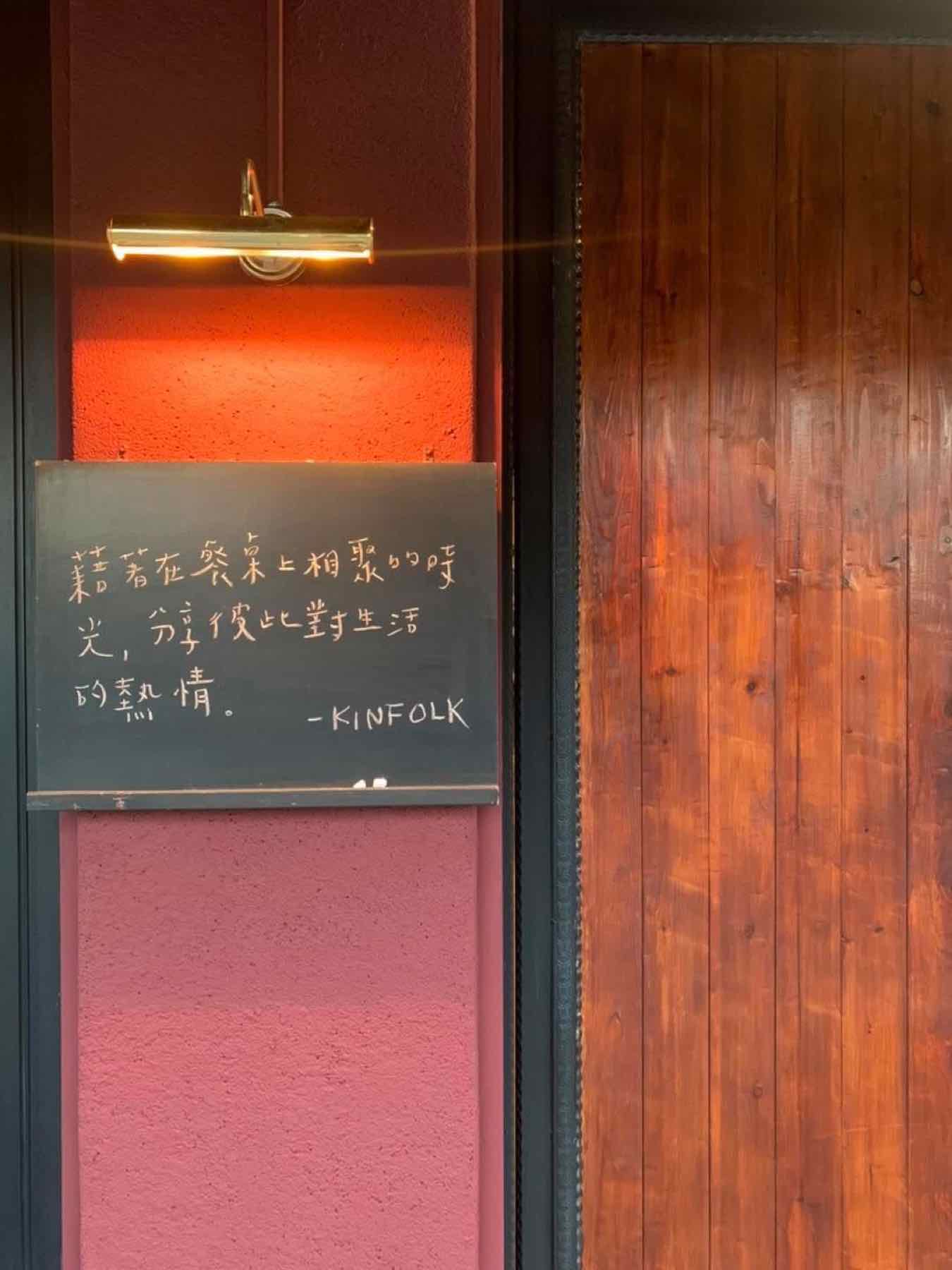 軟木塞義法小館 — The Room